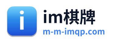 im棋牌 Logo